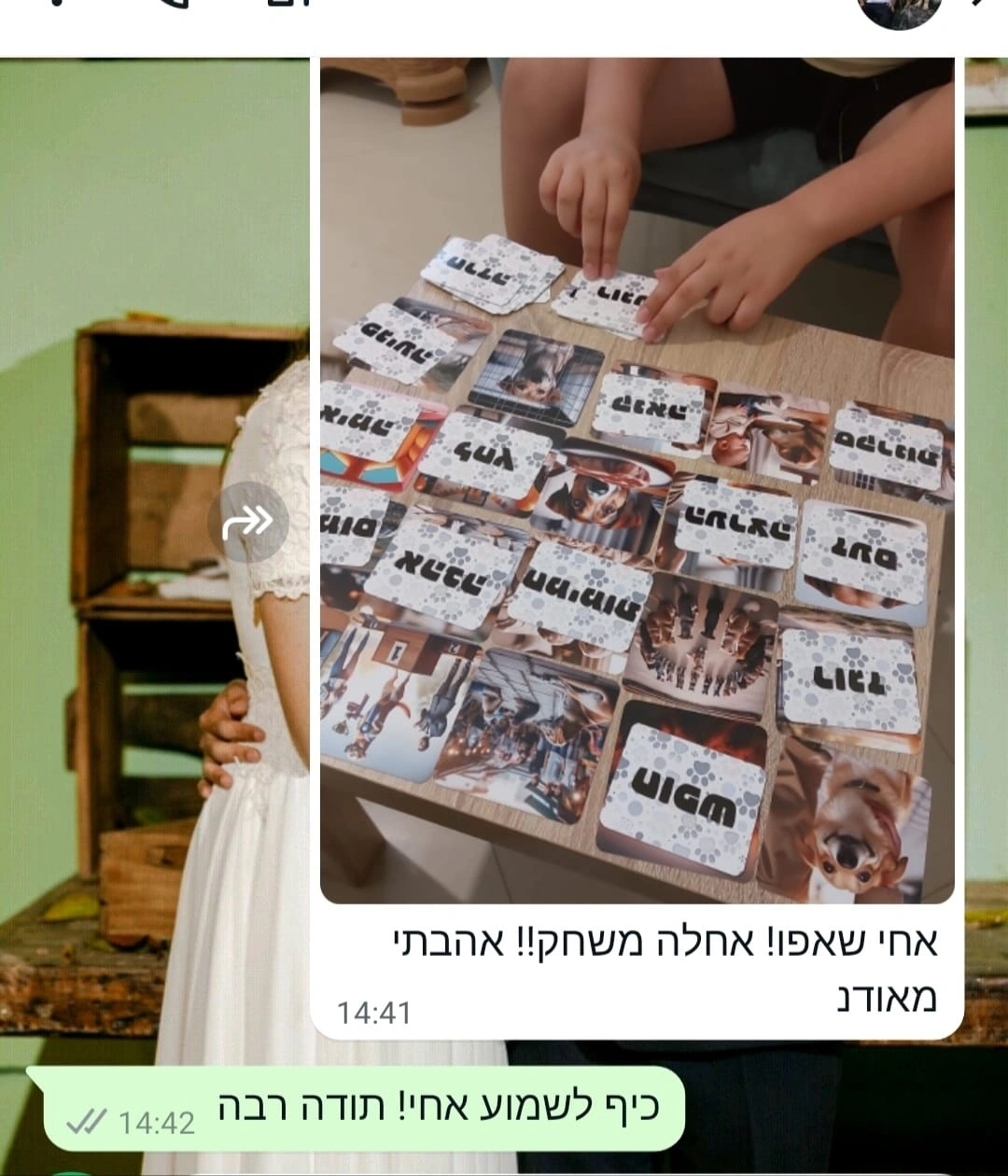 רגשות מעורבים